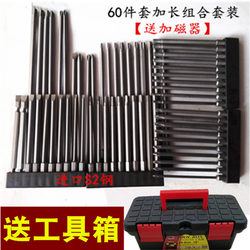 Inner hexagonal batch head suit Cross combined electric screw screwdriver I PLUM magnetic S2 steel lengthened electric drill Batch head