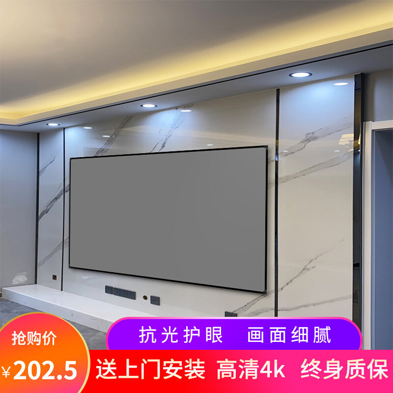 Home High-definition 4k Projector Frame Screen 100120 Inch Narrow Rim Anti-Light Grey Crystal Metal Wall-mounted Curtain