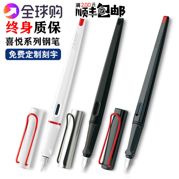 German lamy fountain pen Lingmei joy joy series art pen gift box for adult students special gifts