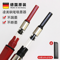 Stylo plume allemand LAMY Lingmei absorbeur dencre convertisseur dencre hunter star Z28Z26 sac dencre vessie dencre