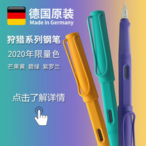 Germany imported Lingmei pen LAMY Hunter 2020 limited edition Violet Mango color Hypertherm blue