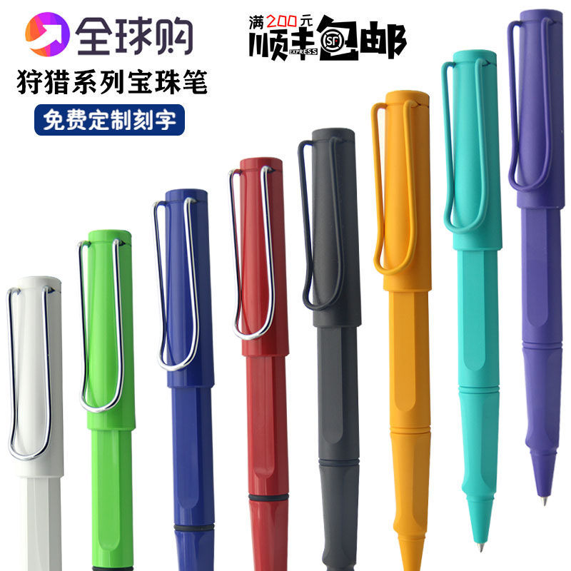 German LAMY Baozhu pen Ling Mei hunting for the hunting of the pen student adult with original fit lettering