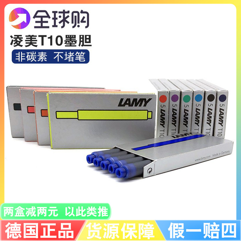 German original LAMY ink bladder lingmei pen universal non-carbon ink core disposable refill T10