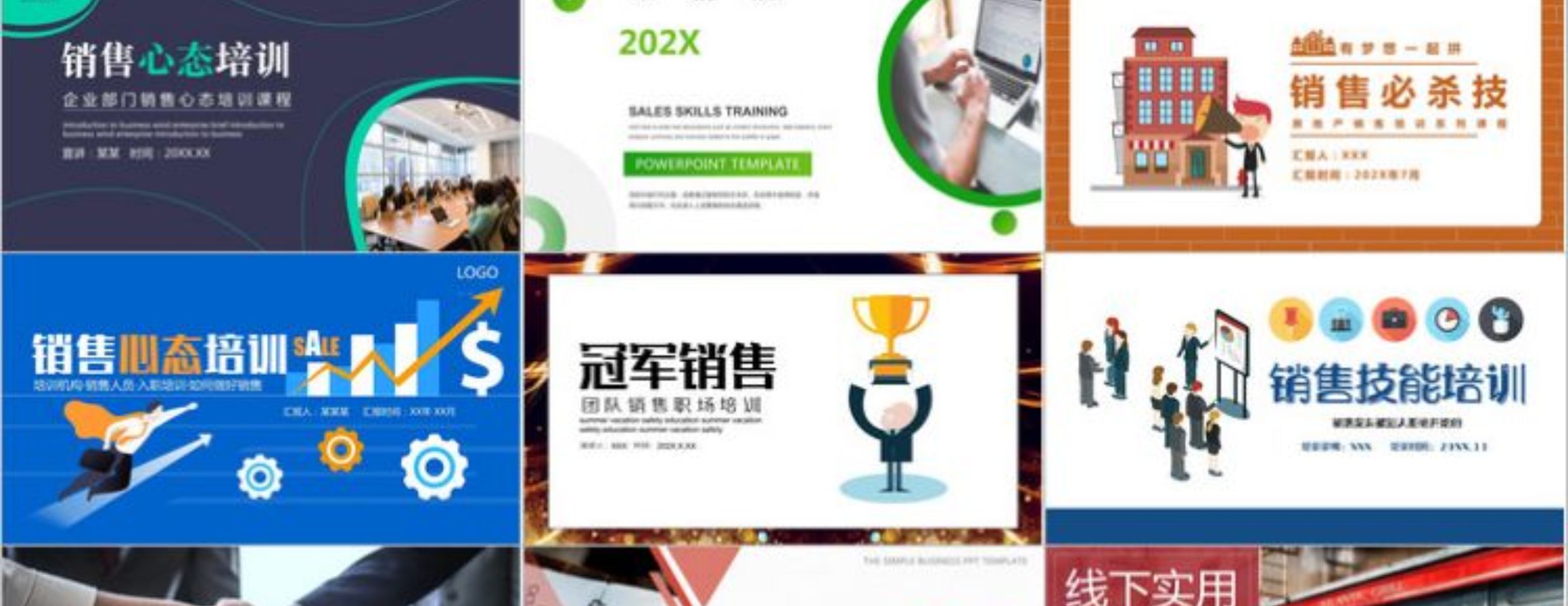 图片[3]-公司企业销售人员培训PPT模板合集，含沟通 话术 技巧 心态 经验 技能等，可拿来即用！-91智库网