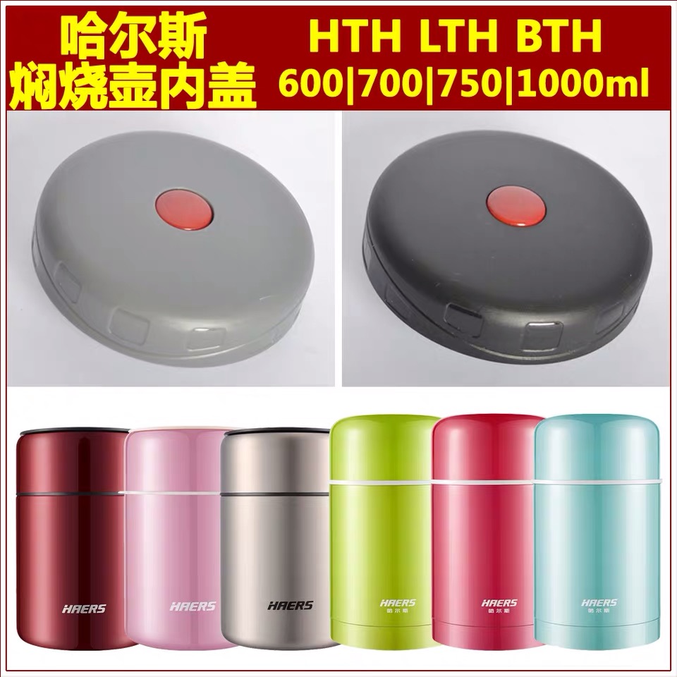 Halles Original Fitting Accessories Braising Kettle Insulation Barrel Switch Inner Cover Leather Ring 600750 1000ml Universal