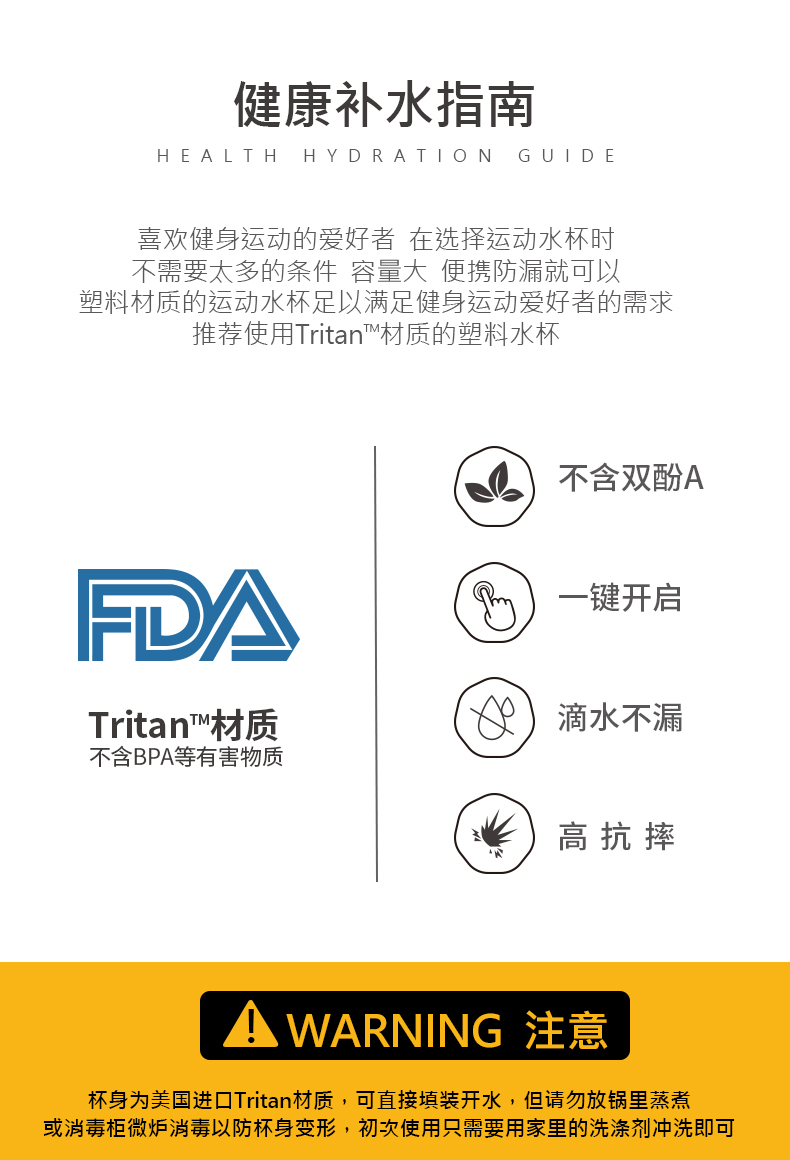 哈尔斯  运动水杯 750ml 美国进口Tritan材质 图2