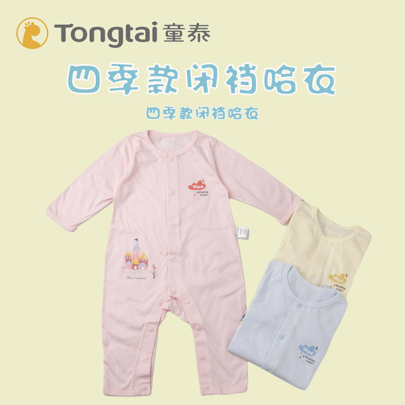 Tongtai baby one-piece romper spring and summer air-conditioned room home service men and women baby underwear thin section one-piece long-sleeved clam clothes