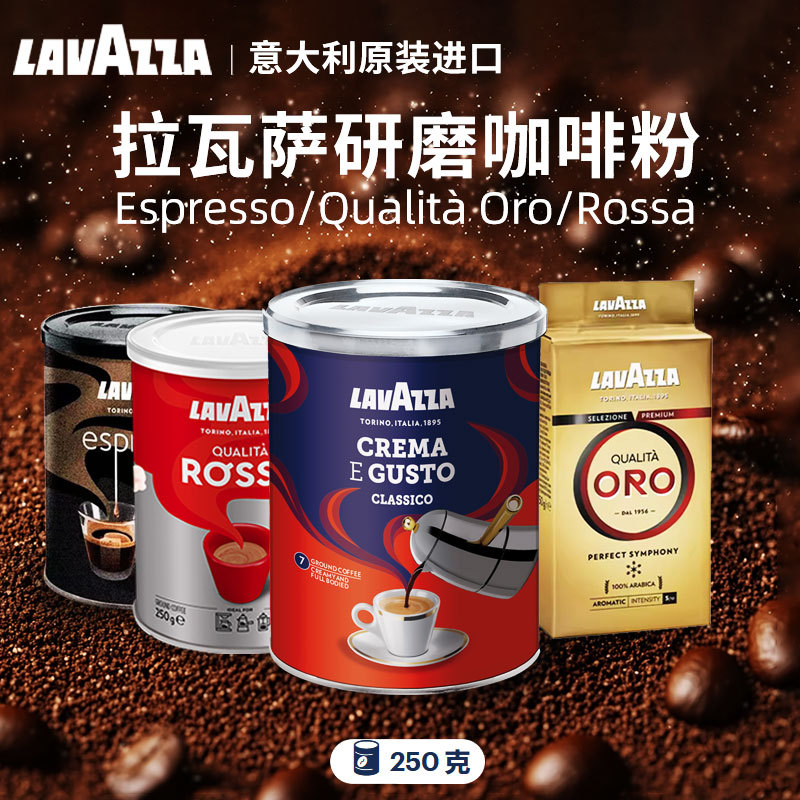 Italian Imported Lavazza Euro Gold Label Coffee Powder Espresso Ground Coffee 250g Can