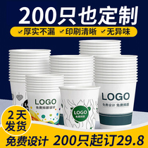 纸杯定制一次性纸杯定做印logo加厚商用广告杯商务1000只整箱