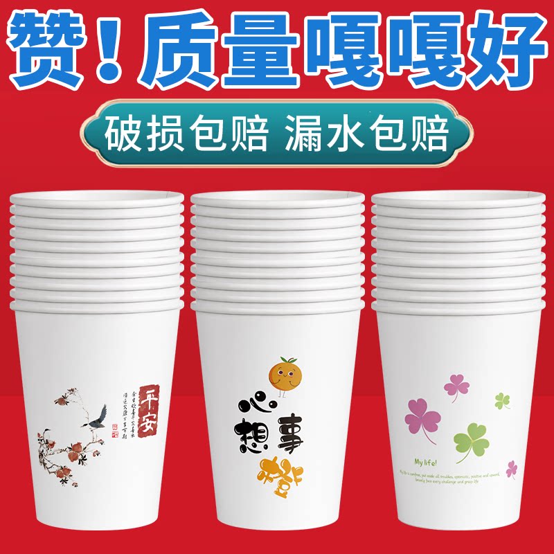 高品質の紙コップ、使い捨て紙コップ、家庭用ウォーターカップ、オフィス用ティーカップ、カートン入り卸売、厚手。