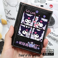 Черный L kuromi sifang