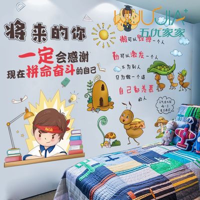 Inspirational wall stickers boy bedroom children's room bedside layout poster background wall decoration sticker wallpaper self-adhesive