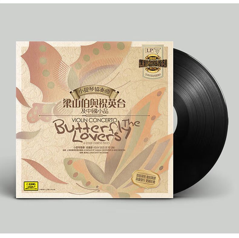 Bản ghi vinyl "Liang Shanbo và Zhu Yingtai" chính hãng đĩa ghi âm LP 12 inch LP cổ điển LP - Máy hát 	kim đầu đĩa than pioneer	
