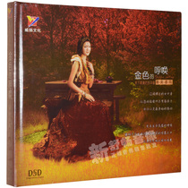 Jiangyang Zhuoma album Golden Call hair burning disc HiFi grassland people Song Music car CD CD CD