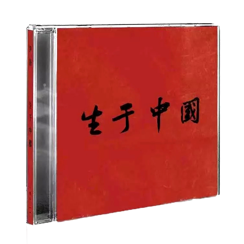 Genuine(Yin Wu:Born in China) 2019 New Album CD Pop Music CD CD CD