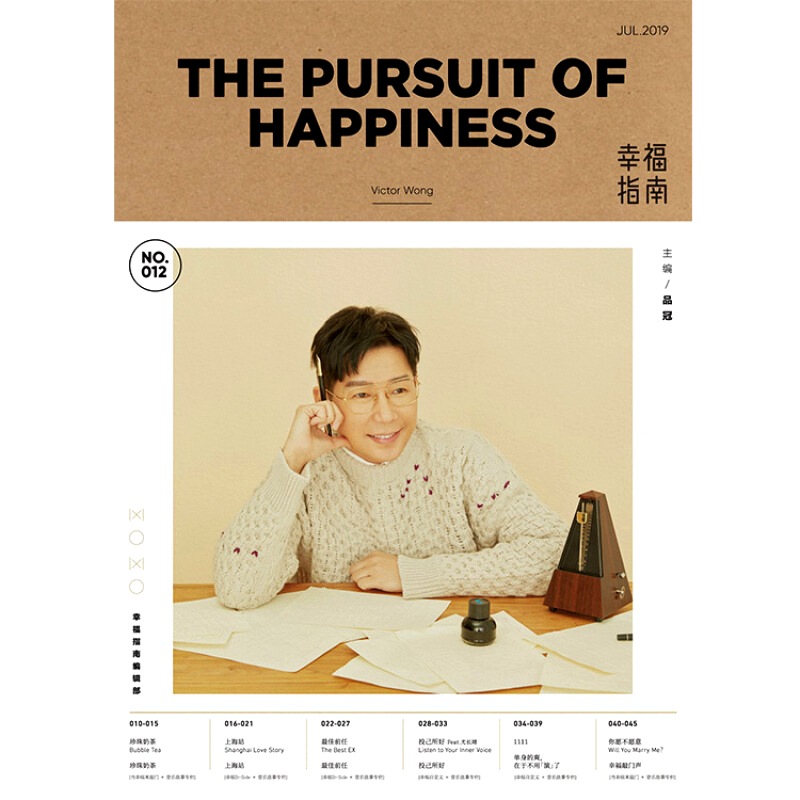 Genuine (Pin Guan: Happiness Guide Editorial Department)12th solo album CD Pop Music CD