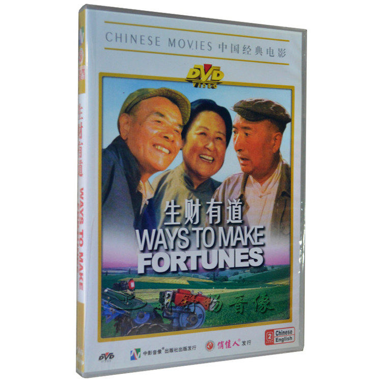 Pretty Woman Genuine Classic Old Movie Make Money DVD Zhao Ziyue Chen Qiang Ling Yuan