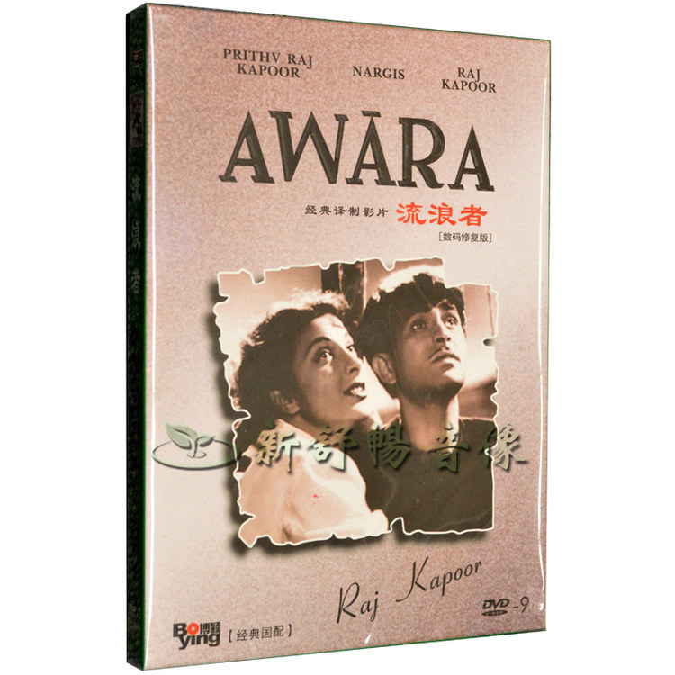 Genuine (Vagrant Digital Remastered Edition) 1DVD Classic Old movie Prithviraj Kapoor