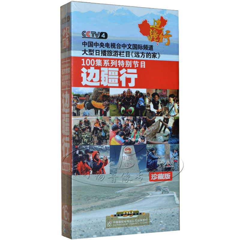 Border Route 100 Collection Edition 16DVD genuine home series discs