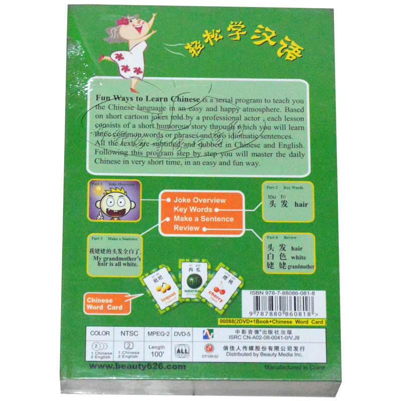 老外学中文，《轻松学汉语2》这套教材真的那么好用吗？-成人教育音像-淘宝好物网