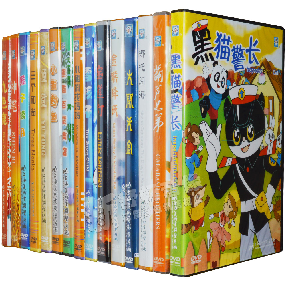 Shanghai Art Film Animation Collection dvd Black Cat Sheriff nadao sea Gourd Brothers haunted heaven animation