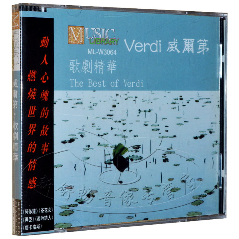 Verdi Opera Essence Hugo Records Car CD Classical Music Disc