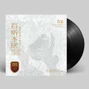 đầu đĩa than audio technica at lp60	 Bản ghi âm vinyl "Trăm nghe" chính hãng 1 bản nhạc cổ điển nổi tiếng thế giới Hòa nhạc lớn 12 inch Máy ghi âm LP dành riêng - Máy hát kim đĩa than technics