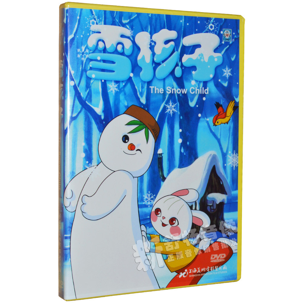 Shanghai Art Film Studio Snow Child DVD Genuine Classic Children's Cartoon Animation Disc