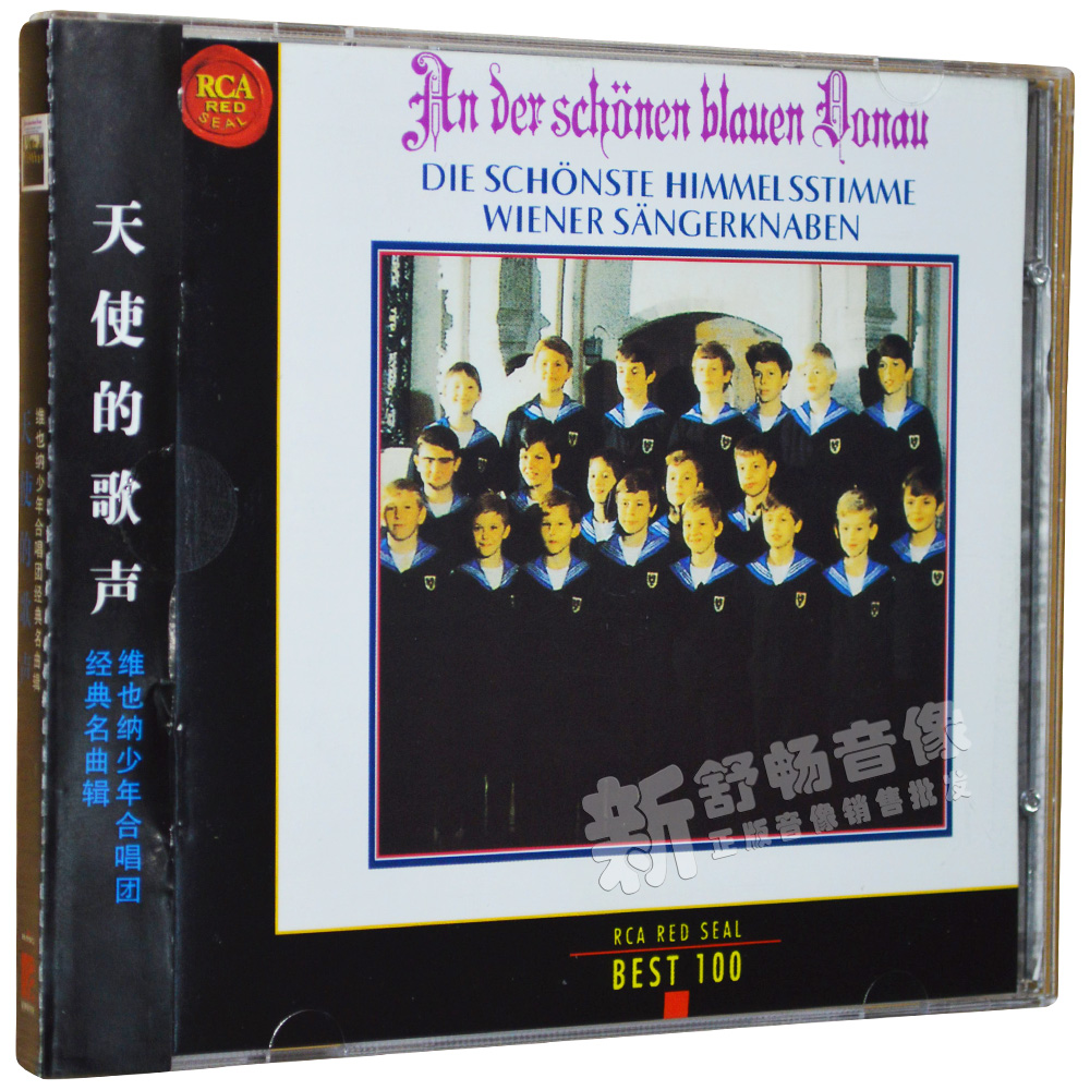 Vienna Teen Choir Classic Famous Song Collection: Angel's Singing 2CD RCA BEST100 Classical Music-Taobao