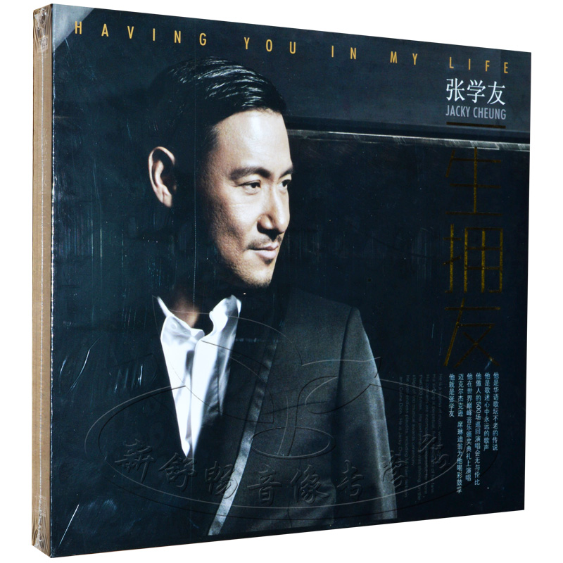 Zhang Xueyou's genuine CD CD lifetime has black glue CD on-board car pop music CDs