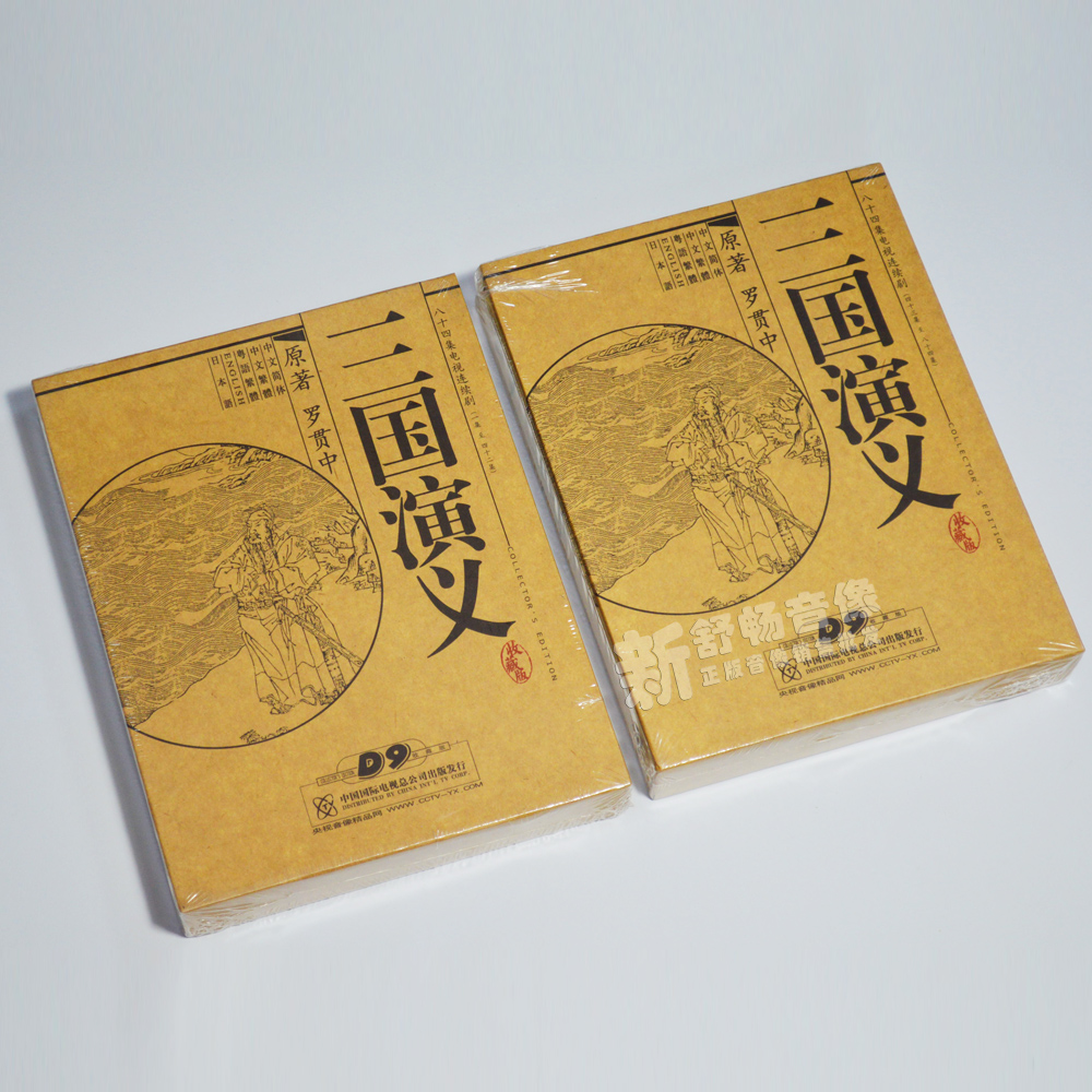 Romance of the Three Kingdoms 14 DVD upper and lower complete works genuine four famous 94 old TV series Bao Guoan Tang Guoqiang