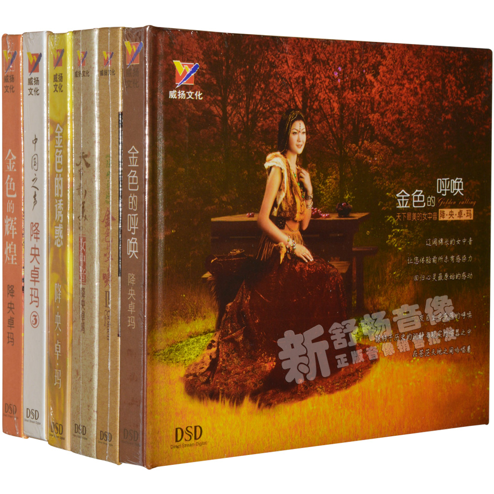 The downfall of the CCTV Chapel's 6CD consequentia golden color The Splendid Temptation Car to cd No Distorted Music CDs