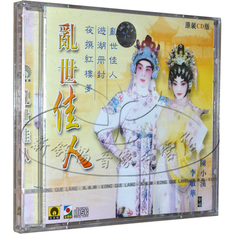 Kong Nestlounge Chaos of the Seals 1CD Li Minghua Chen Xiaohan Yu Wanghong Lake Book Seal