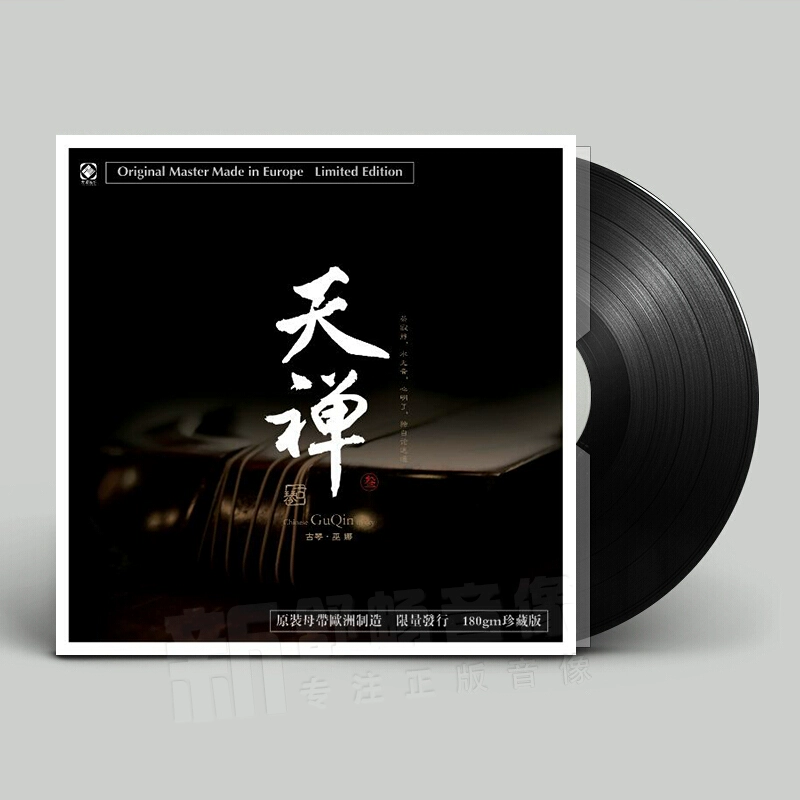 Chính hãng [Wu Na Guqin Tian Zen 3] Máy ghi âm vinyl vinyl 12 inch LP đặc biệt - Máy hát