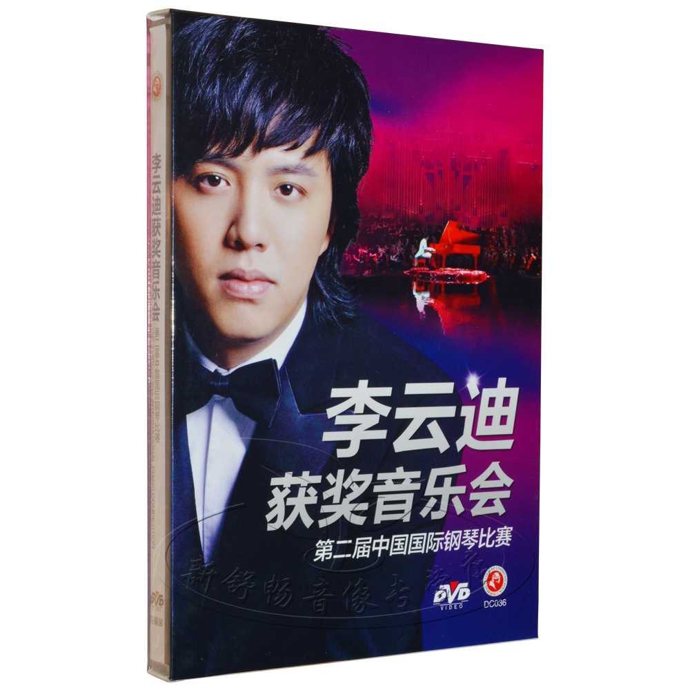 YUNDI Li Yundi Award-Winning Concert The 2nd China International Piano Competition 2DVD Pretty Woman