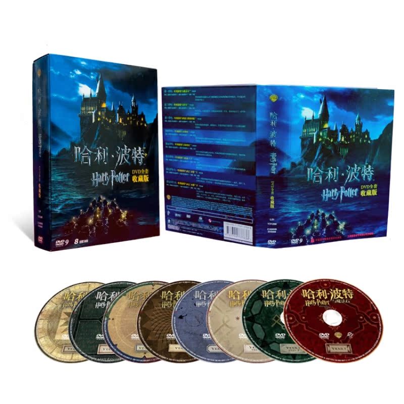 Genuine (Harry Potter Complete Works 1-7 Collection) 8DVD9 Classic Magic Sci-Fi Movie Disc Disc