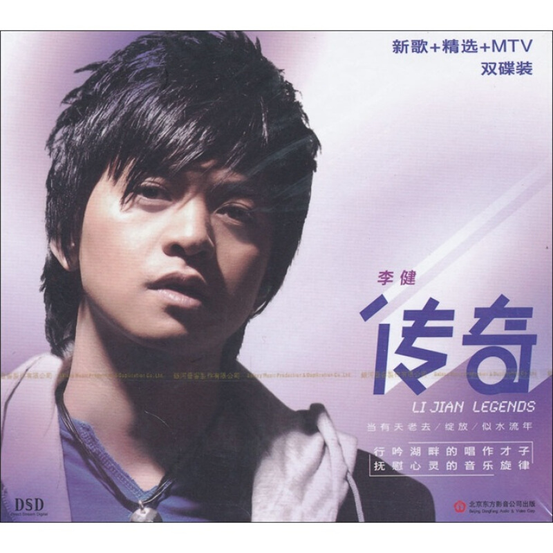 Genuine (Li Jian: Legend) Album CD VCD Featured MTV Music Disc CD Disc Disc