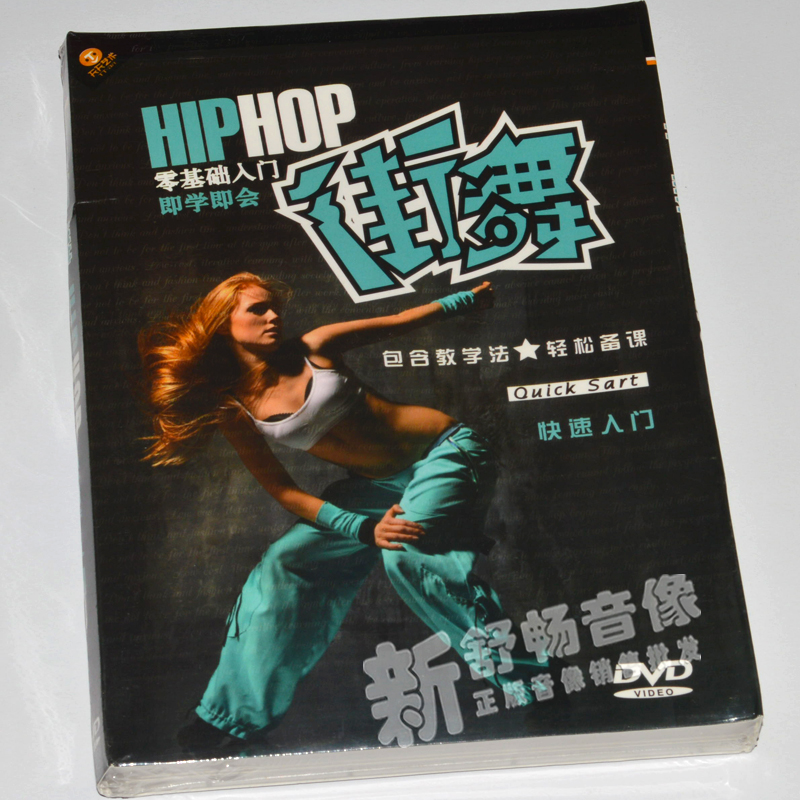 Genuine (Hip-hop Quick Start) DVDhip-hop Hip-hop learning self-study teaching CD-ROM CD-ROM CD-ROM CD-rom CD-rom CD-rom CD-rom CD-rom CD-rom