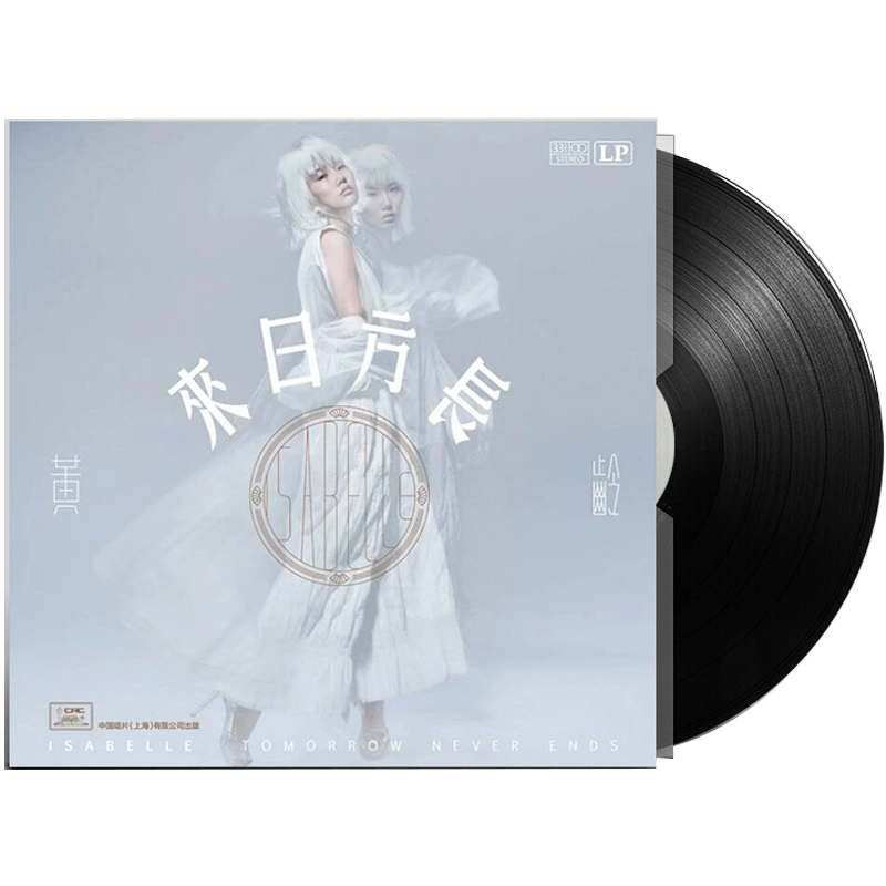 Bản ghi vinyl "Đến Nhật Bản" Chính hãng Huang Ling Classic 12 inch LP Gramophone Đĩa đặc biệt - Máy hát