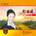 đầu đĩa than giá rẻ	 Bản ghi âm chính hãng "Cha và dân gian cũ" của Peng Liyuan - Máy hát mâm đĩa than audio technica Máy hát