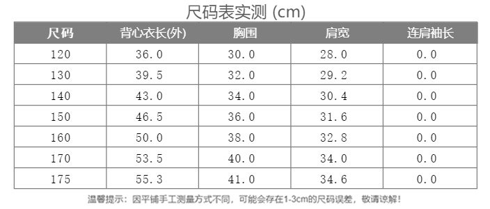 孙小美运动风叠穿女童无袖上衣套装2026夏装新款儿童背心两件套薄 — 4