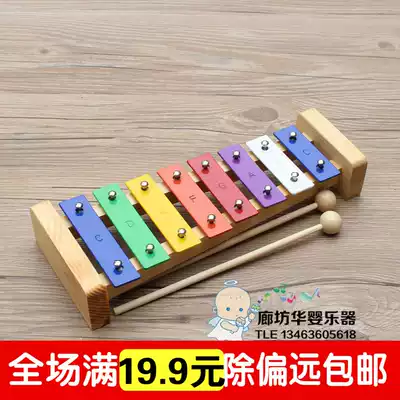 Big eight-tone piano Orff children's toys eight-tone percussion instrument aluminum board piano kindergarten early education aids