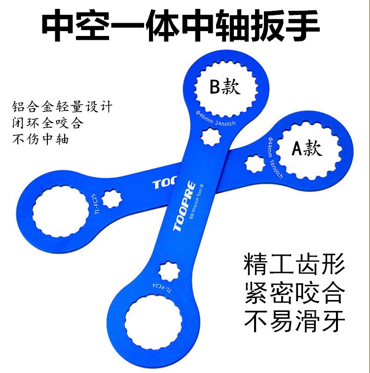 The bike is suitable for mt800 one-piece tooth disc 51 Shimano BB52 wrench BB9000 tool DUB GXP