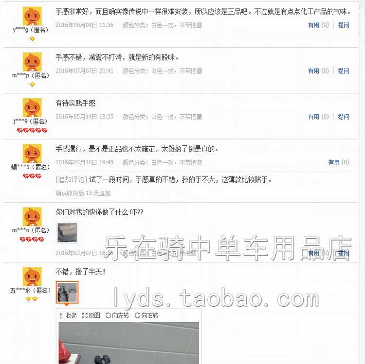 Poignées de vélo - Ref 2344342 Image 12