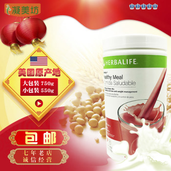 Herbalife ທາດໂປຼຕີນຈາກ herbalife ທີ່ຜະລິດຈາກອາເມລິກາປະສົມເຄື່ອງດື່ມອາຫານທີ່ມີໂພຊະນາການເພື່ອສຸຂະພາບທົດແທນຝຸ່ນ milkshake ຫຼາຍລົດຊາດ