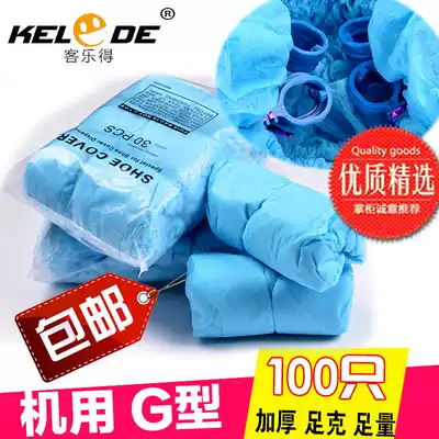 Automatic shoe cover machine shoe cover steel movement special thickened G-type buckle disposable non-woven cloth shoe cover