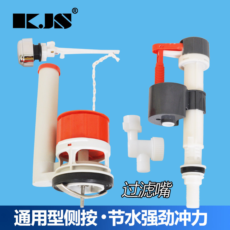 Kejie toilet flush two-piece connected toilet fittings single press the inlet drain valve seat side press the toilet drain