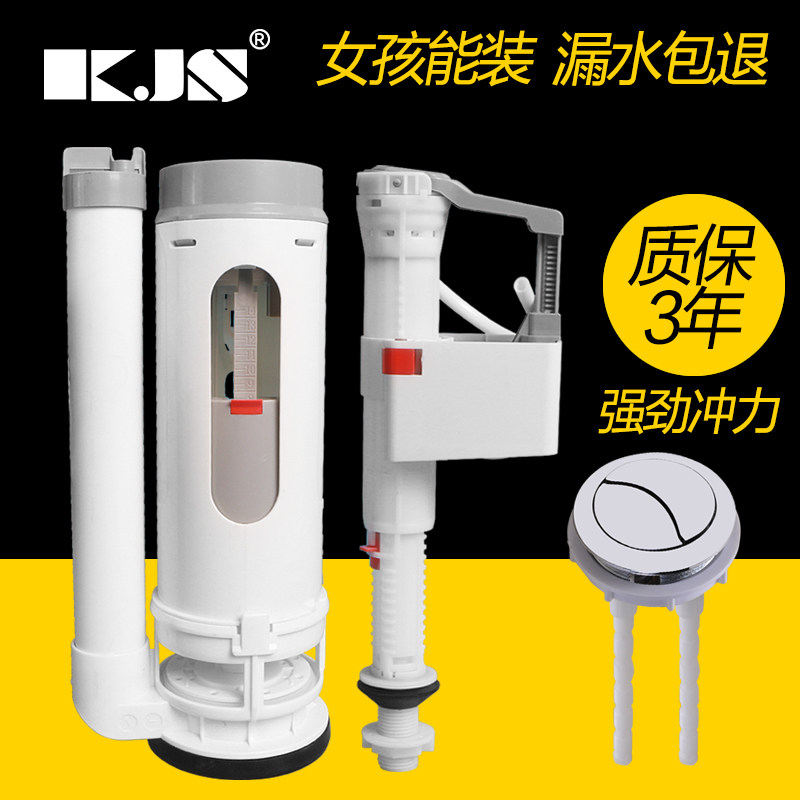 Toilet tank accessories toilet inlet valve drain valve double press full set universal old flush