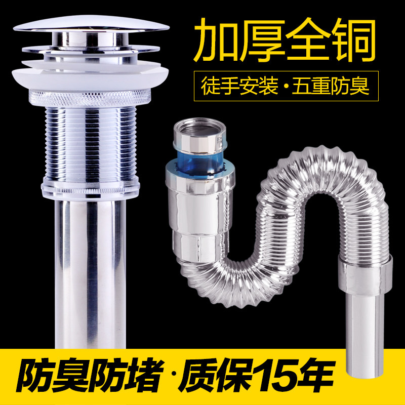 Wash basin Lower water pipe Deodorant Drain Pipe Suit Bench Basin Washbasin Washbasin Washbasin washbasin Washbasin Accessories Bounce