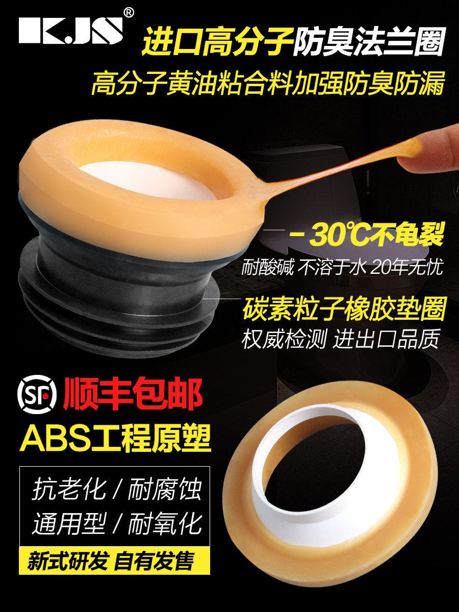 Toilet flange ring Toilet toilet seal ring Deodorant thickened universal toilet base seal ring accessories
